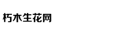 古代官员殉职为何要逼妻妾先上吊